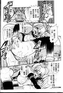 Page 163 of PRISONER IDOL - preview thumbnail