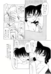 Page 15 of FLOWERS OF ROMANCE - preview thumbnail