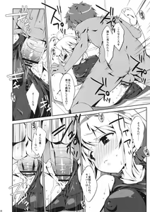 Page 18 of Gakusei ver. - preview thumbnail