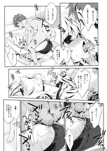 Page 21 of Gakusei ver. - preview thumbnail