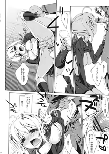 Page 10 of Gakusei ver. - preview thumbnail