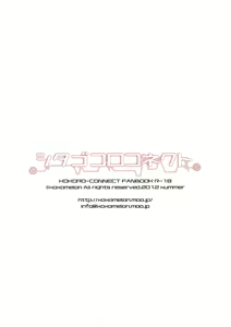 Page 22 of Shitagokoro Connect - preview thumbnail