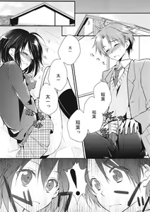 Page 4 of Shitagokoro Connect - preview thumbnail