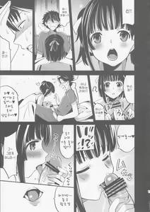 Page 17 of Kizuna * Dream - preview thumbnail