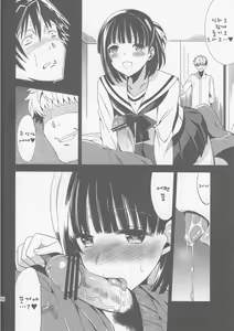 Page 18 of Kizuna * Dream - preview thumbnail