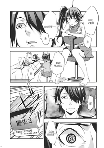 Page 5 of Siccative82 - preview thumbnail