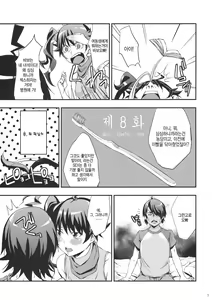 Page 6 of Siccative82 - preview thumbnail
