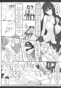 Page 5 of Dorobouneko no Yokorenbo - preview thumbnail
