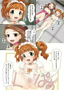 Page 21 of Dekomoyashi - preview thumbnail