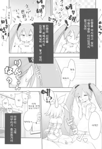 Page 14 of Rin-chan Now! SP | 린쨩 나우! SP - preview thumbnail