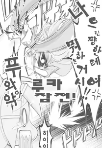 Page 21 of Rin-chan Now! SP | 린쨩 나우! SP - preview thumbnail