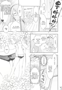 Page 24 of Rin-chan Now! SP | 린쨩 나우! SP - preview thumbnail