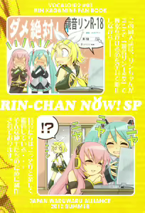 Page 27 of Rin-chan Now! SP | 린쨩 나우! SP - preview thumbnail