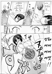 Page 12 of UnSweet Kurose Katsuko - preview thumbnail