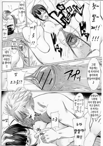 Page 14 of UnSweet Kurose Katsuko - preview thumbnail