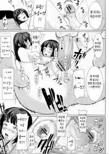 Page 17 of UnSweet Kurose Katsuko - preview thumbnail