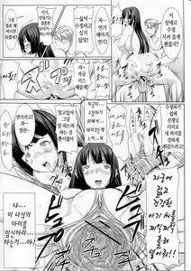 Page 19 of UnSweet Kurose Katsuko - preview thumbnail