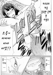 Page 21 of UnSweet Kurose Katsuko - preview thumbnail
