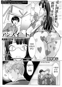 Page 25 of UnSweet Kurose Katsuko - preview thumbnail