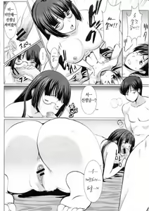Page 28 of UnSweet Kurose Katsuko - preview thumbnail