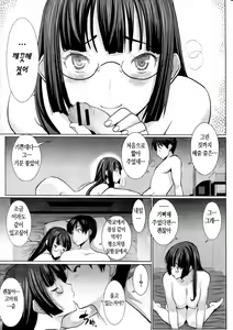 Page 29 of UnSweet Kurose Katsuko - preview thumbnail