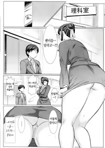 Page 42 of UnSweet Kurose Katsuko - preview thumbnail