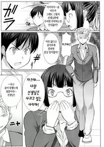 Page 43 of UnSweet Kurose Katsuko - preview thumbnail