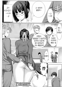 Page 44 of UnSweet Kurose Katsuko - preview thumbnail