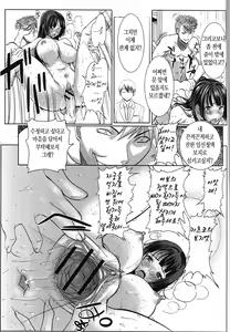 Page 59 of UnSweet Kurose Katsuko - preview thumbnail