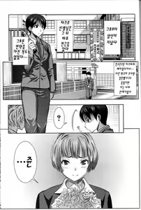 Page 61 of UnSweet Kurose Katsuko - preview thumbnail