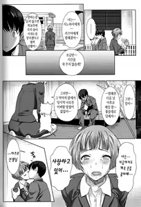 Page 62 of UnSweet Kurose Katsuko - preview thumbnail