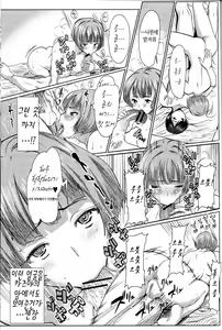 Page 63 of UnSweet Kurose Katsuko - preview thumbnail
