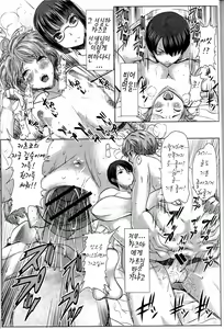 Page 65 of UnSweet Kurose Katsuko - preview thumbnail