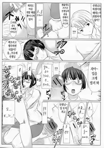Page 9 of UnSweet Kurose Katsuko - preview thumbnail