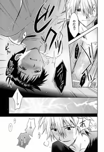 Page 20 of LOCK'N' UP! - preview thumbnail