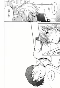 Page 27 of LOCK'N' UP! - preview thumbnail
