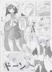 Page 11 of Doushi-san Yuugi - preview thumbnail
