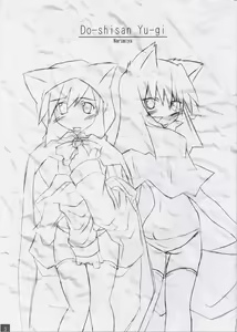 Page 2 of Doushi-san Yuugi - preview thumbnail
