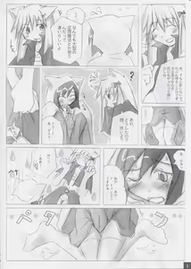 Page 7 of Doushi-san Yuugi - preview thumbnail