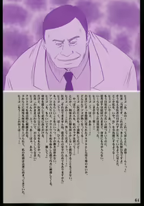 Page 66 of Crimson Spider - preview thumbnail