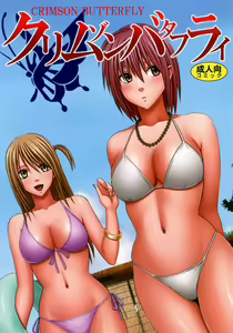 Crimson Butterfly — hentai manga cover on Fhentai