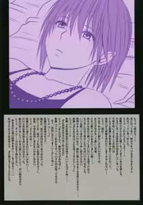 Page 49 of Crimson Butterfly - preview thumbnail