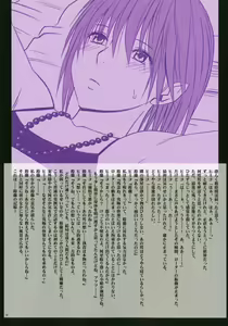Page 58 of Crimson Butterfly - preview thumbnail