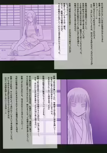 Page 59 of Crimson Butterfly - preview thumbnail