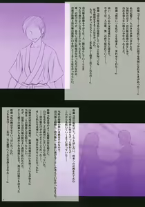 Page 60 of Crimson Butterfly - preview thumbnail
