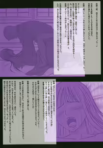 Page 61 of Crimson Butterfly - preview thumbnail
