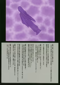 Page 62 of Crimson Butterfly - preview thumbnail