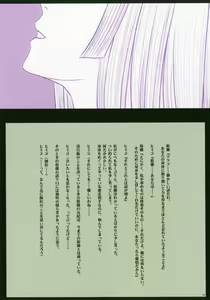 Page 63 of Crimson Butterfly - preview thumbnail