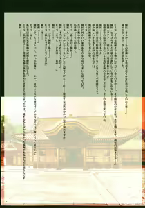 Page 68 of Crimson Butterfly - preview thumbnail