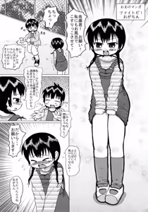 Page 18 of Futaba no - preview thumbnail